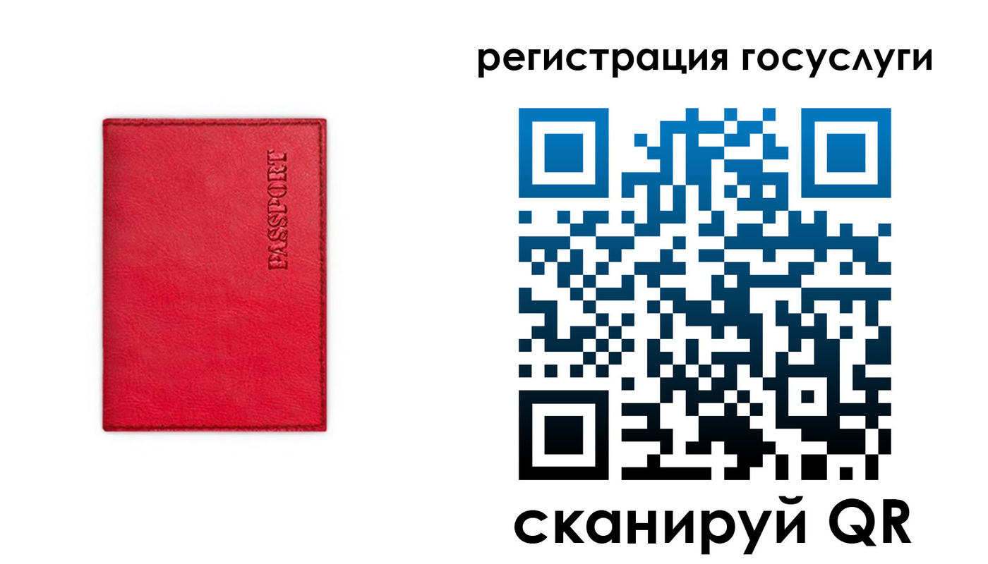 прописка в Бирске