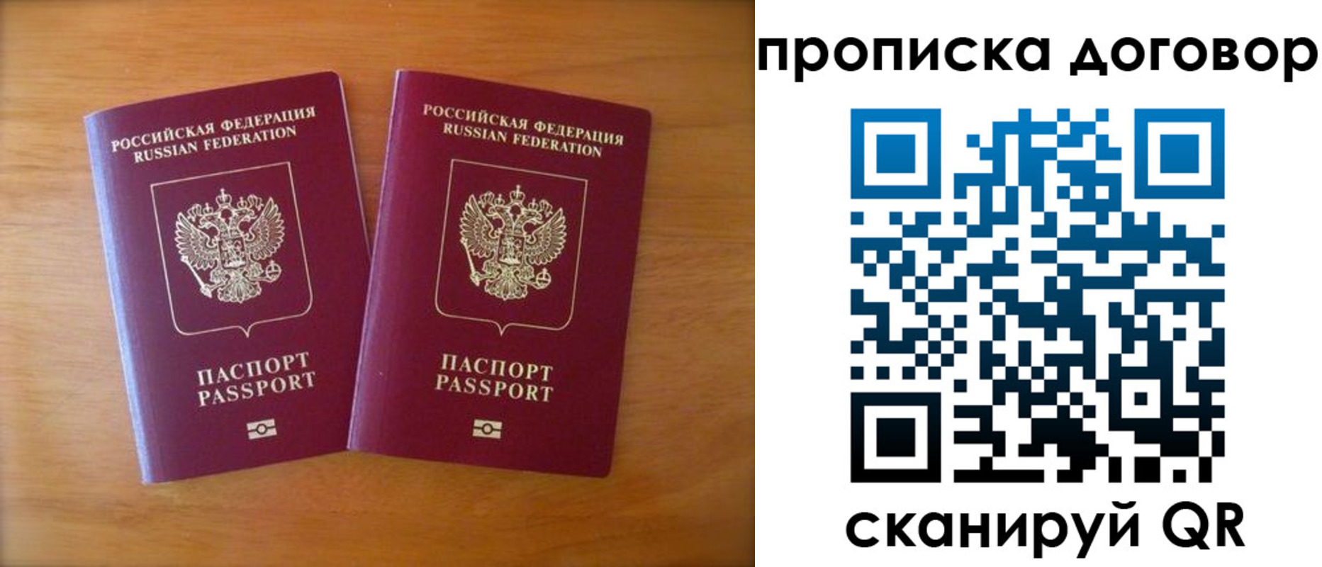 временная регистрация госуслуги в Бирске