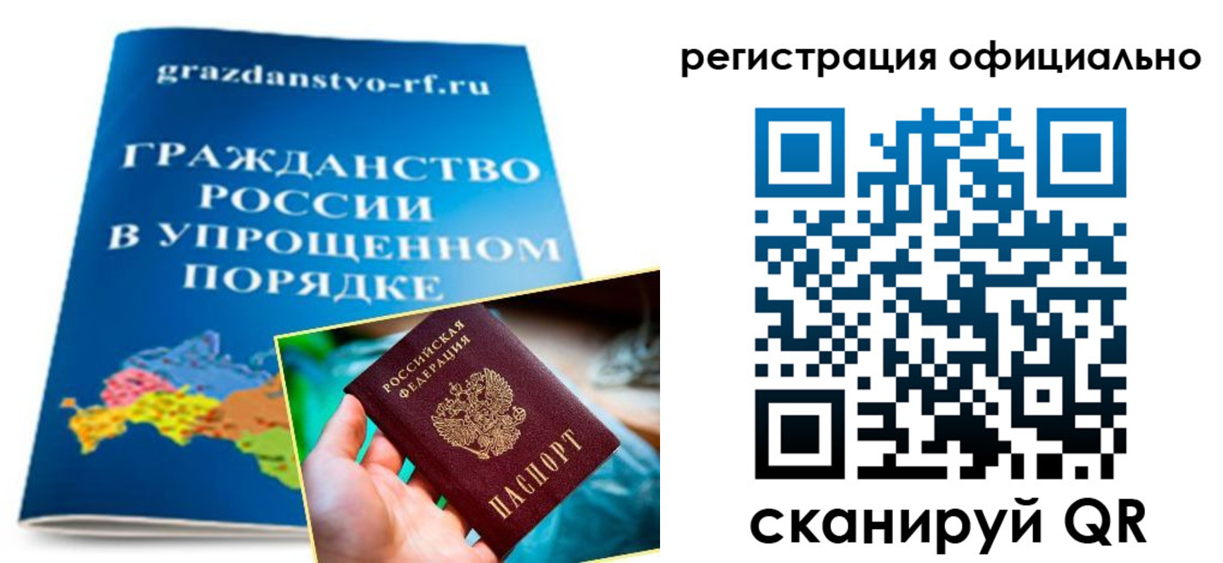 прописка для военкомата в Бирске