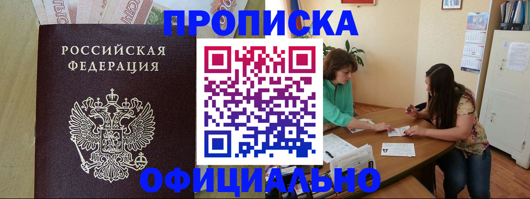 прописка иностранных граждан в Бирске