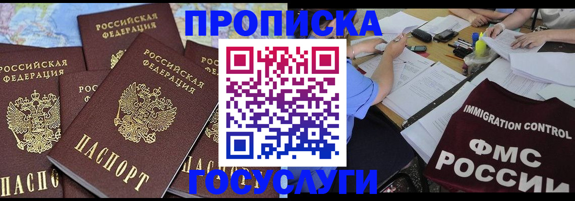 найти адрес прописки в Бирске
